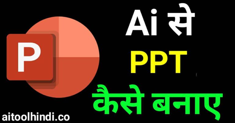 ai se ppt kaise banaye