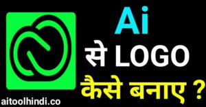 ai se logo kaise kaise banaye