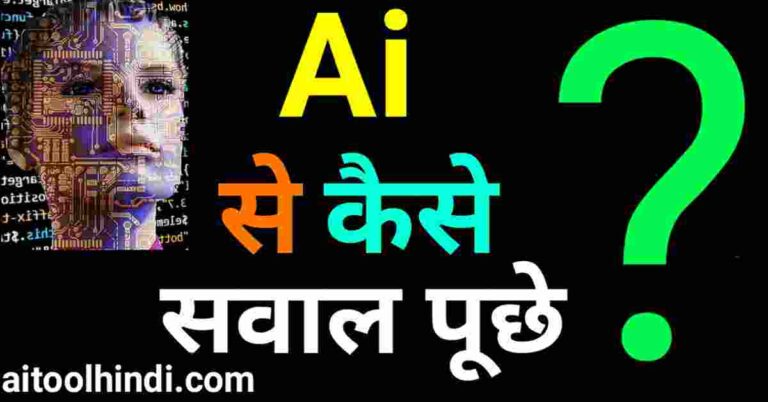 “Text on black background asking ‘How to ask questions from Ai?’ in Hindi with a green question mark and website URL ‘aitoolhindi.com’.”