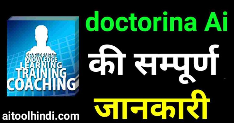 doctorina ai in hindi