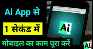 "ai app kya hai" Smartphone displaying an AI application for making calls with Hindi text overlay.