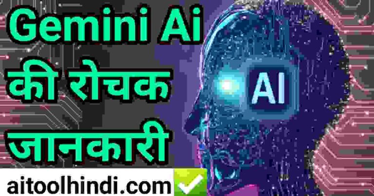 gemini ai kya hai