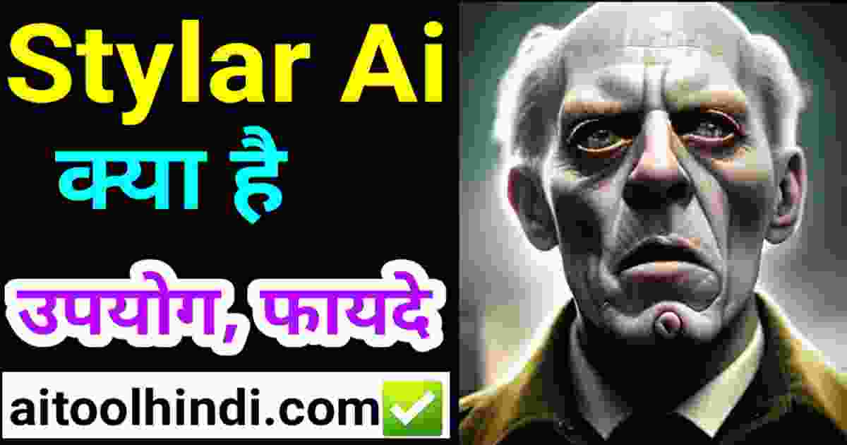 Stylar एआई क्या है 2024 | Stylar ai in hindi