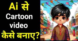 A cartoon character with a blurred face, standing in a colorful marketplace, representing the "ai se cartoon video kaise banaye"