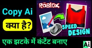 "copy ai kya hai" What is Copy AI - An Overview