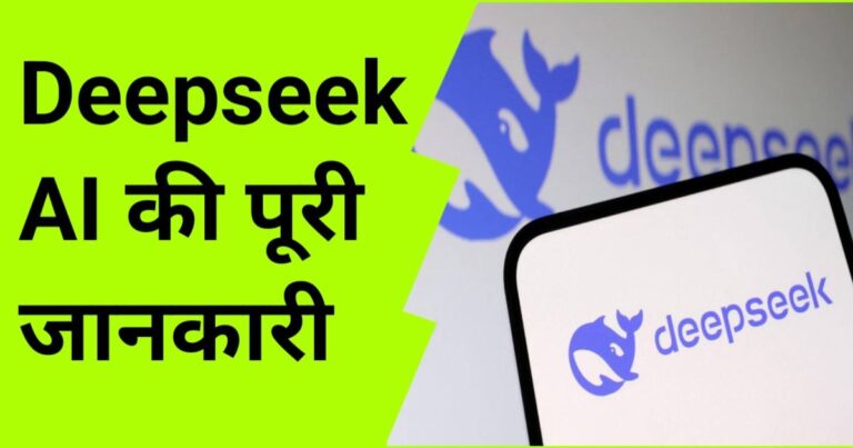 deepseek ai kya hai - A detailed explanation of Deepseek AI and its features