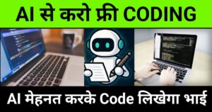 "ai se coding kaise kare", AI tools writing code for free in Hindi using automation