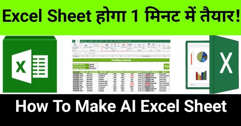 "ai se excel sheet kaise banaye", "AI-generated Excel Sheet ready in 1 minute with chart and data table visuals"