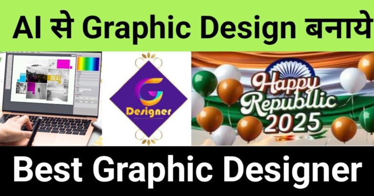 "ai se graphic design kaise banaye", "AI-powered graphic design collage featuring editing interface, logo sample, and Republic Day-themed creative"