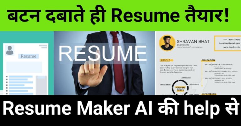 "ai se resume kaise banaye", AI-powered resume creation thumbnail with examples of digital resumes