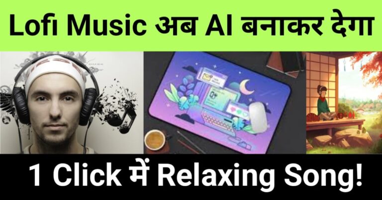 "ai se lofi song kaise banaye ", "AI-generated lofi music creation with beats, melody, and ambient sound"
