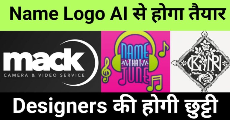 "ai se name logo kaise banaye ", "AI-generated name logo design with typography and branding elements"