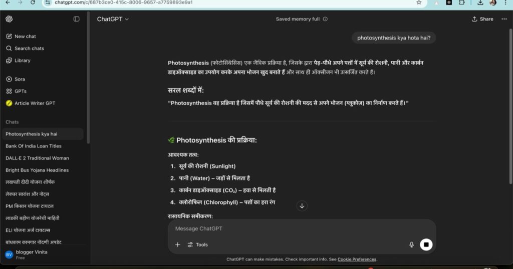 ChatGPT interface showing explanation of photosynthesis in Hindi for AI-based study support