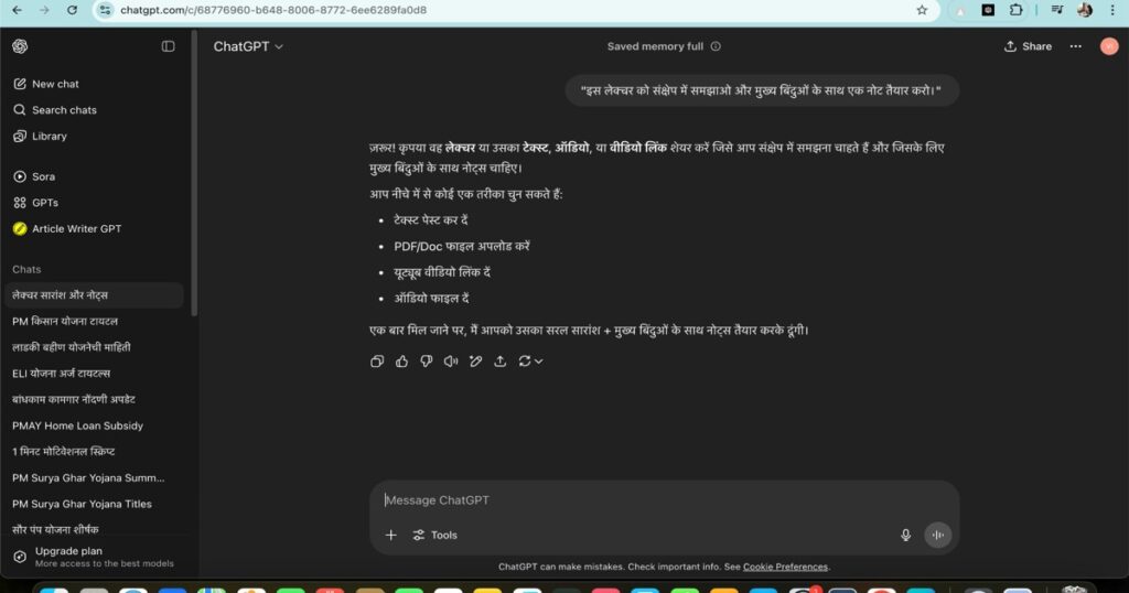"ChatGPT interface showing user typing summarize and key points command"