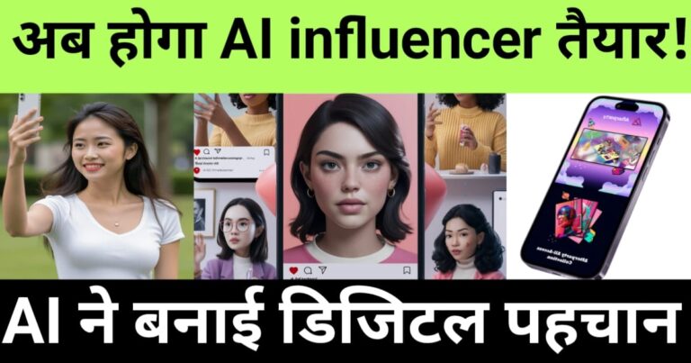 AI Influencer Kaise Banaye using AI avatar, voice cloning, and content automation Build a virtual AI influencer using avatars and voice cloning