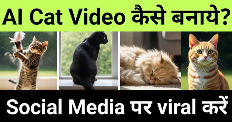 "ai cat video kaise banaye", "Create adorable cat videos using AI animation or real footage"