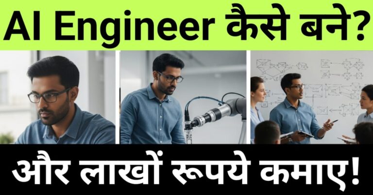 "ai engineer kaise bane", "Become an AI engineer using online tools and resources"