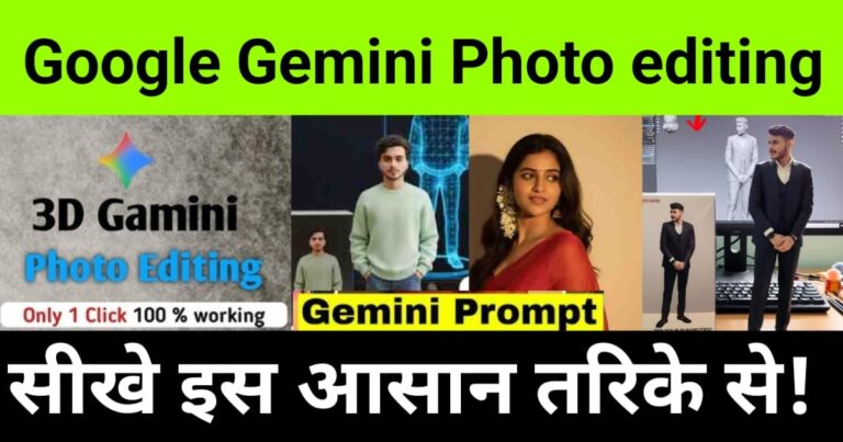 "google gemini photo editing kaise kare", "Use Google Gemini for smart AI photo editing features"