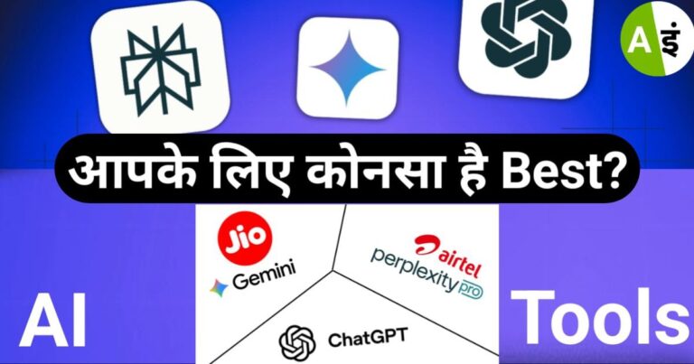 reliance jio gemini vs airtel perplexity vs chatgpt go best free ai plan