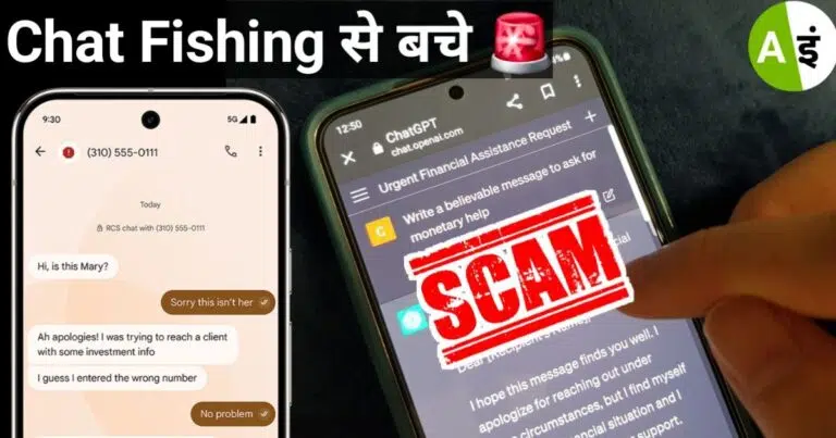 what is chatfishing ai talks with human and they dont know about it