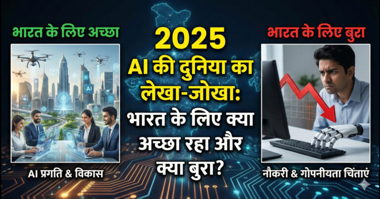 2025 AI landscape review and impact on India technology jobs startups