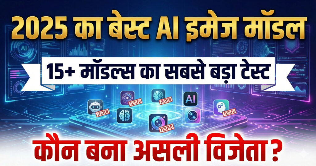 Best AI image model comparison 2025 – ChatGPT vs Nano Banana Pro face recognition test