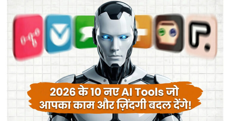 Top 10 new AI tools of 2025 for students and businesses in India