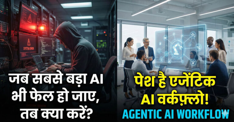 Agentic AI workflow explanation with step-by-step automation concept