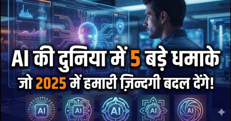 Top AI breakthroughs 2025 transforming work and daily life