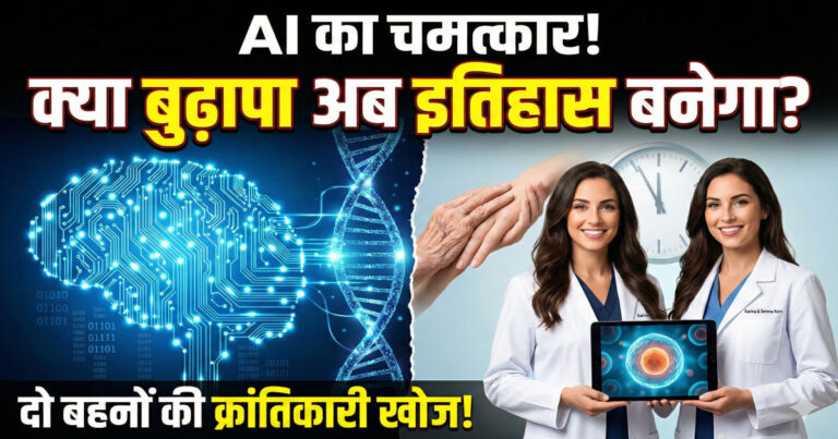 Futuristic illustration showing Artificial Intelligence analyzing human DNA strands and biological cells to cure necrosis and aging.