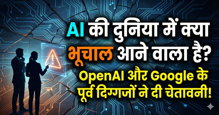 AI Future Warning Tech Revolution