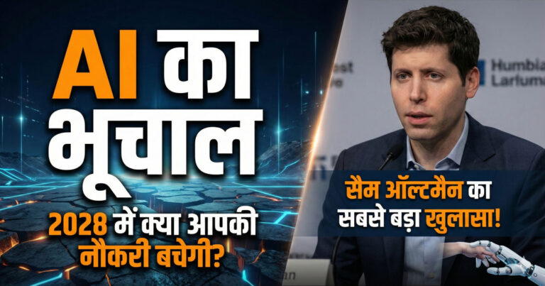 AI job disruption 2028 Sam Altman prediction future of work illustration