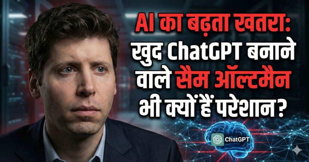 “Sam Altman and Artificial Intelligence Safety Concern Announcement”