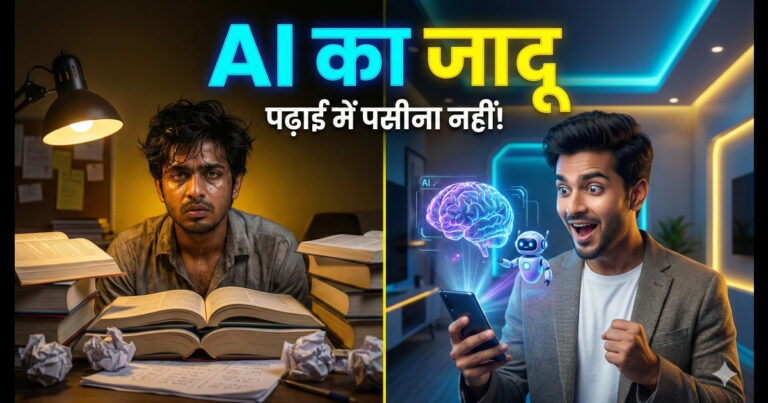 Indian student using AI for smart study instead of traditional hard study