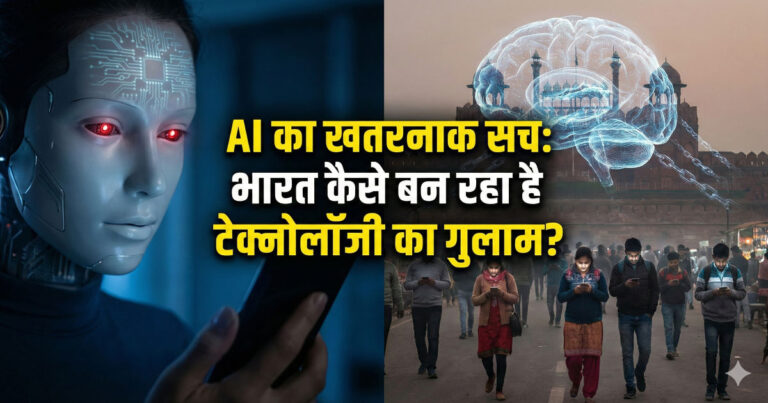 Artificial intelligence impact on jobs and thinking ability in India