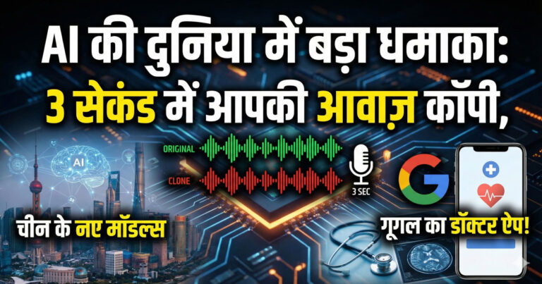 Revolution of AI in 2025 with China models, voice cloning and Google doctor app