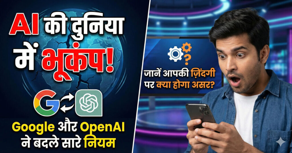 AI revolution 2025 Google vs OpenAI tools comparison