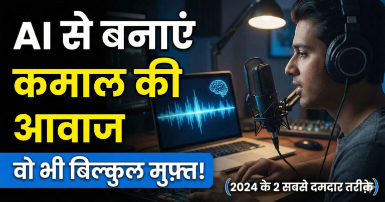 Free AI voice generation with Gemini and Desi Vocal tools