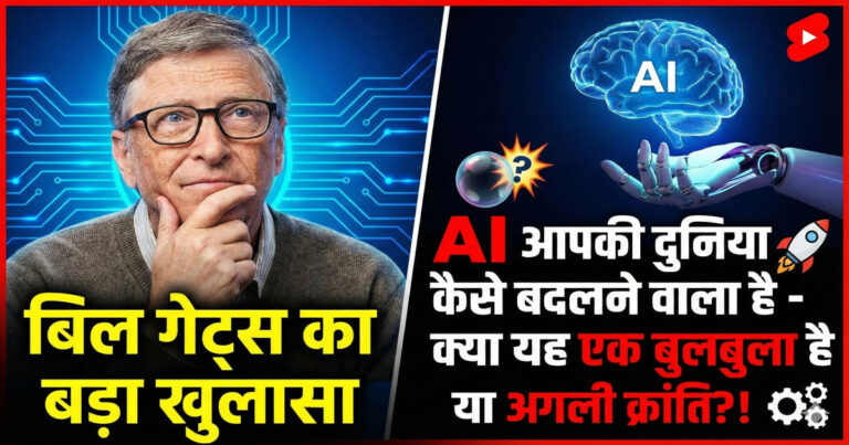 Bill Gates explaining the future of Artificial Intelligence