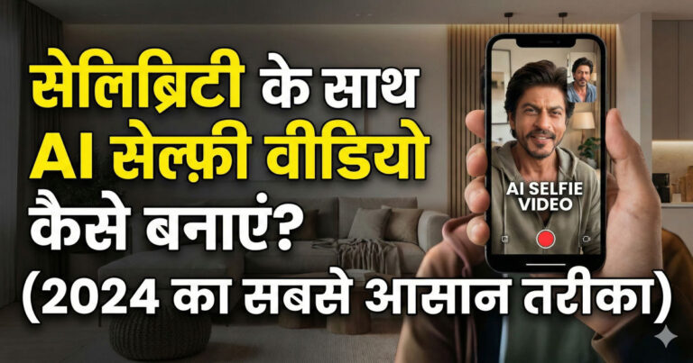 AI selfie video with celebrity using mobile phone