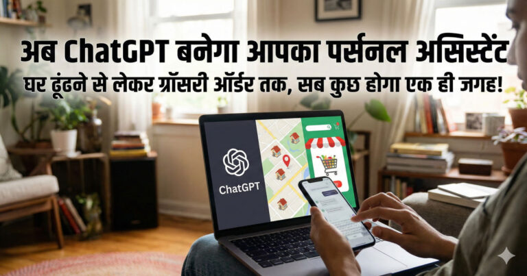 ChatGPT App Store transforming AI into a personal assistant