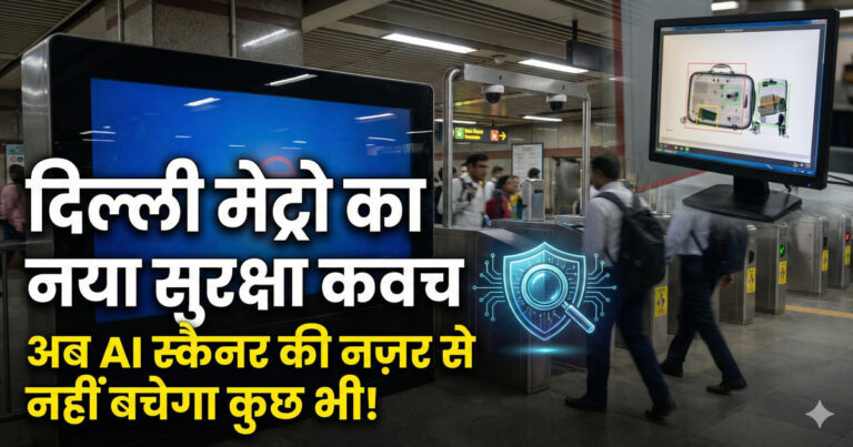 AI security scanner in Delhi Metro improving passenger safety
