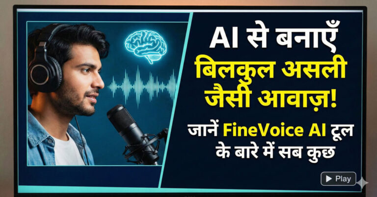 FineVoice AI tool interface showing text to speech and AI voice generator features