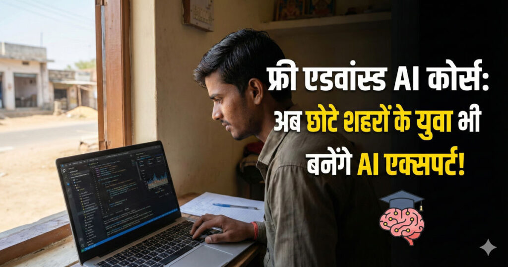 Free Advanced AI Course in Hindi for Small Town Youth