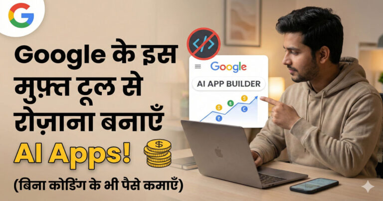 Google AI Studio free AI app builder without coding