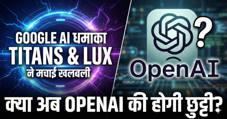 Google AI Titans and Lux vs OpenAI