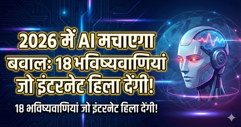 Predictions for AI in 2026 shocking changes future of jobs identity and technology