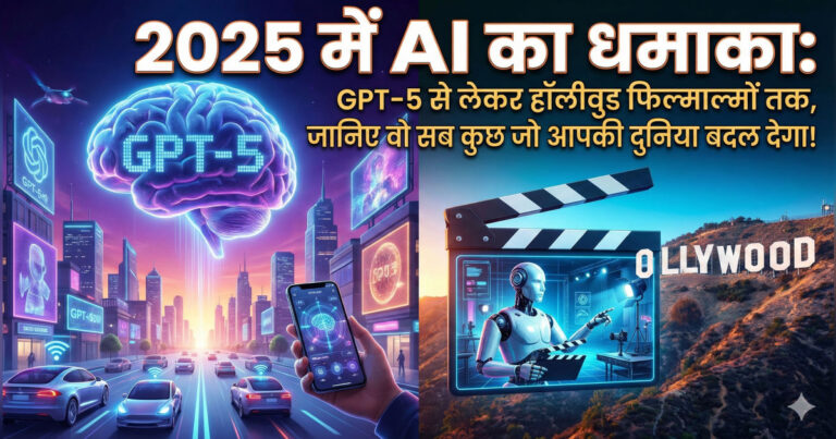 AI revolution in 2025 with GPT-5, Gemini 3, Sora 2, and future technology