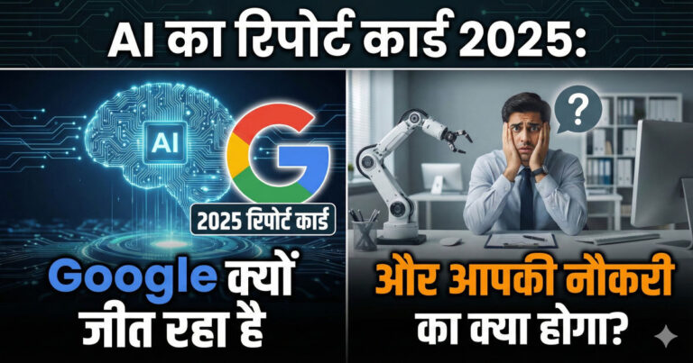 AI Report Card 2025 Google Leading the AI Race and Job Impact