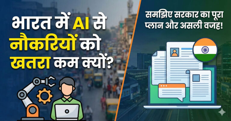 India AI jobs impact low government strategy STEM opportunities